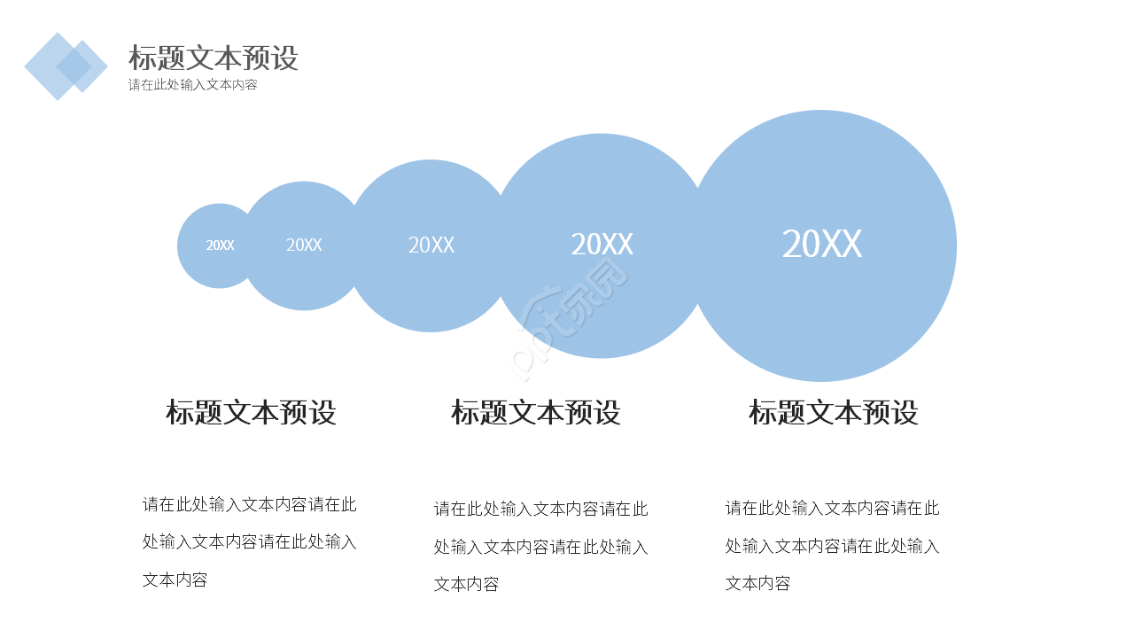 最新工作汇报图表PPT模板下载