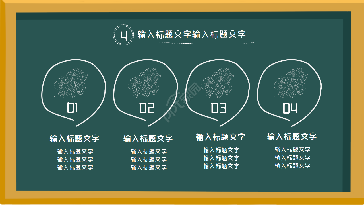 黑板简约庆祝六一儿童节主题PPT模板