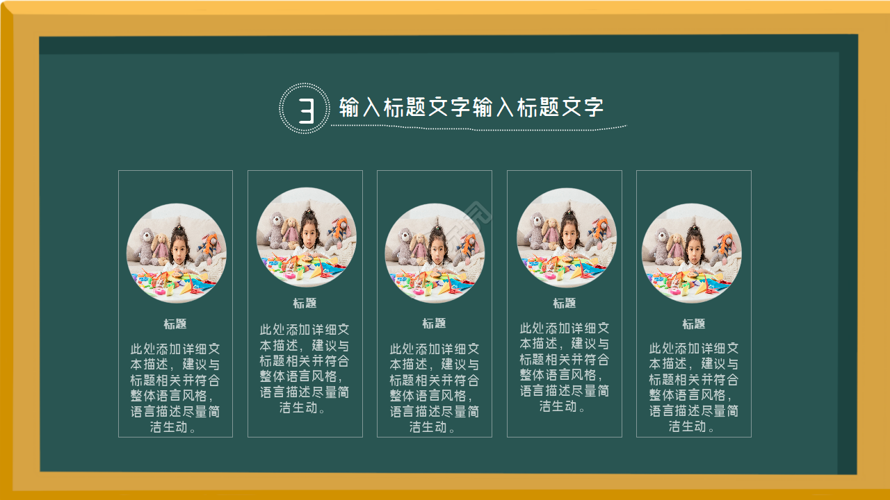 黑板简约庆祝六一儿童节主题PPT模板