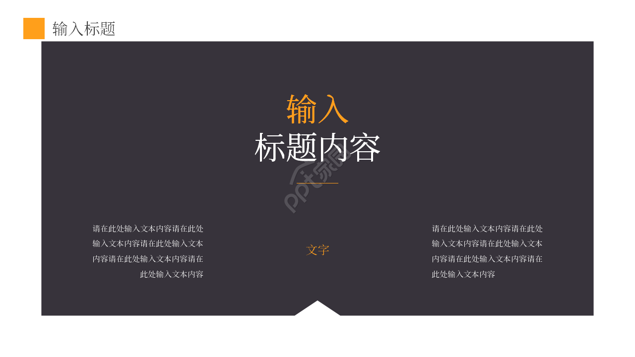 商务简约风年度营销工作计划总结PPT模板