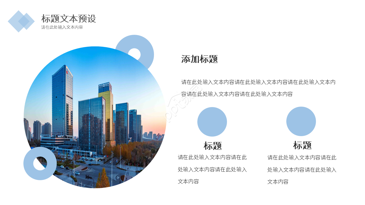 最新工作汇报图表PPT模板下载