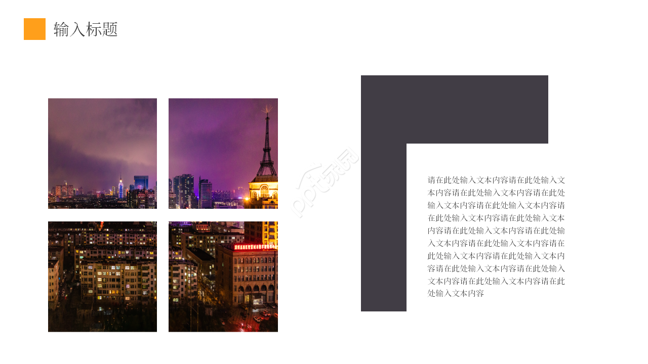 商务简约风年度营销工作计划总结PPT模板