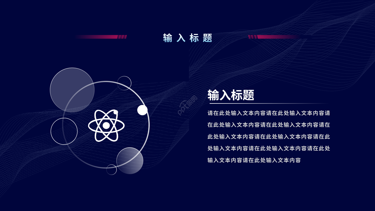 大气高端科技人工智能总结计划PPT模板