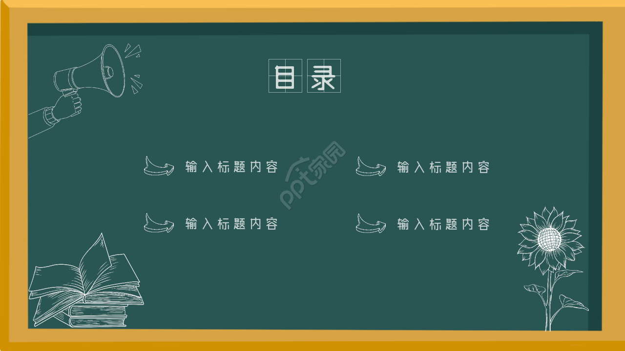 黑板简约庆祝六一儿童节主题PPT模板