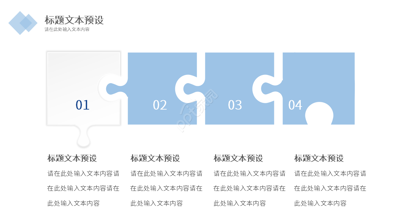 最新工作汇报图表PPT模板下载