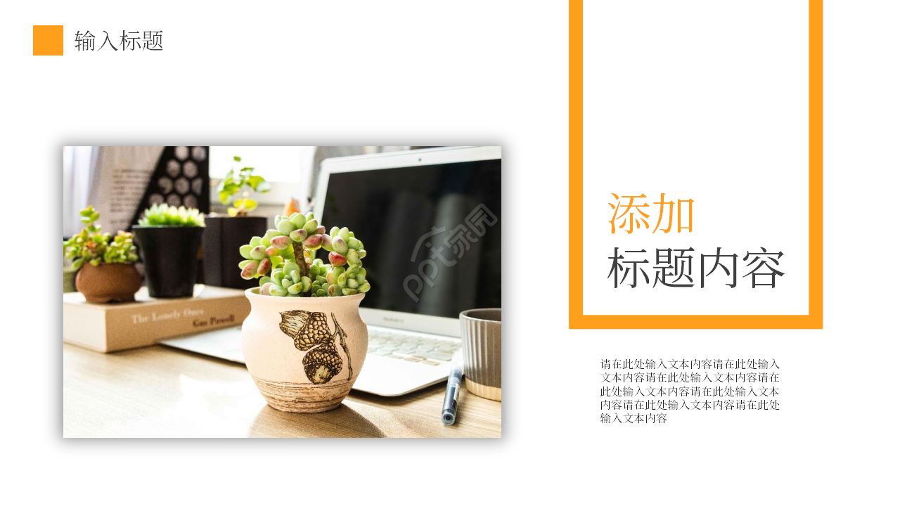 商务简约风年度营销工作计划总结PPT模板