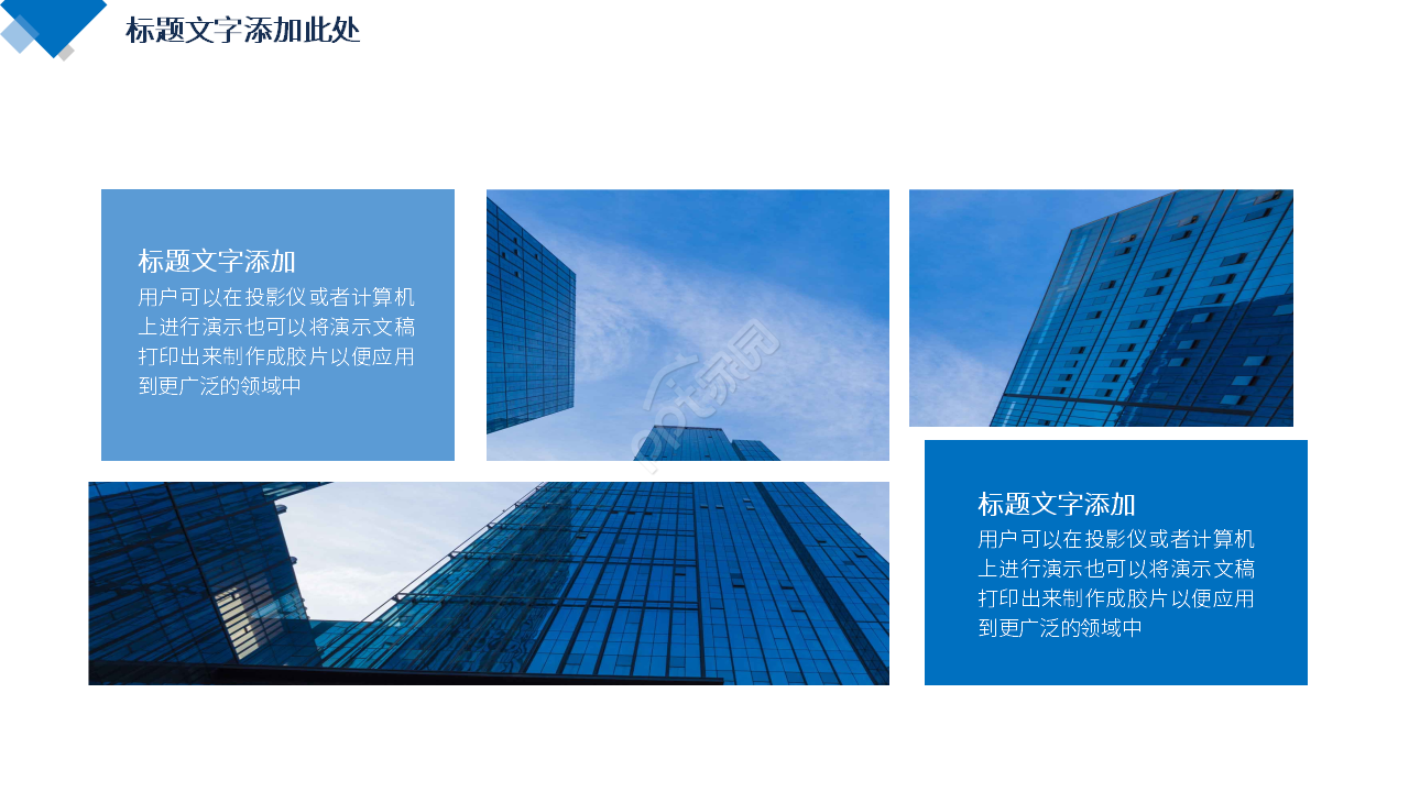 部门周、月、年工作计划PPT课件