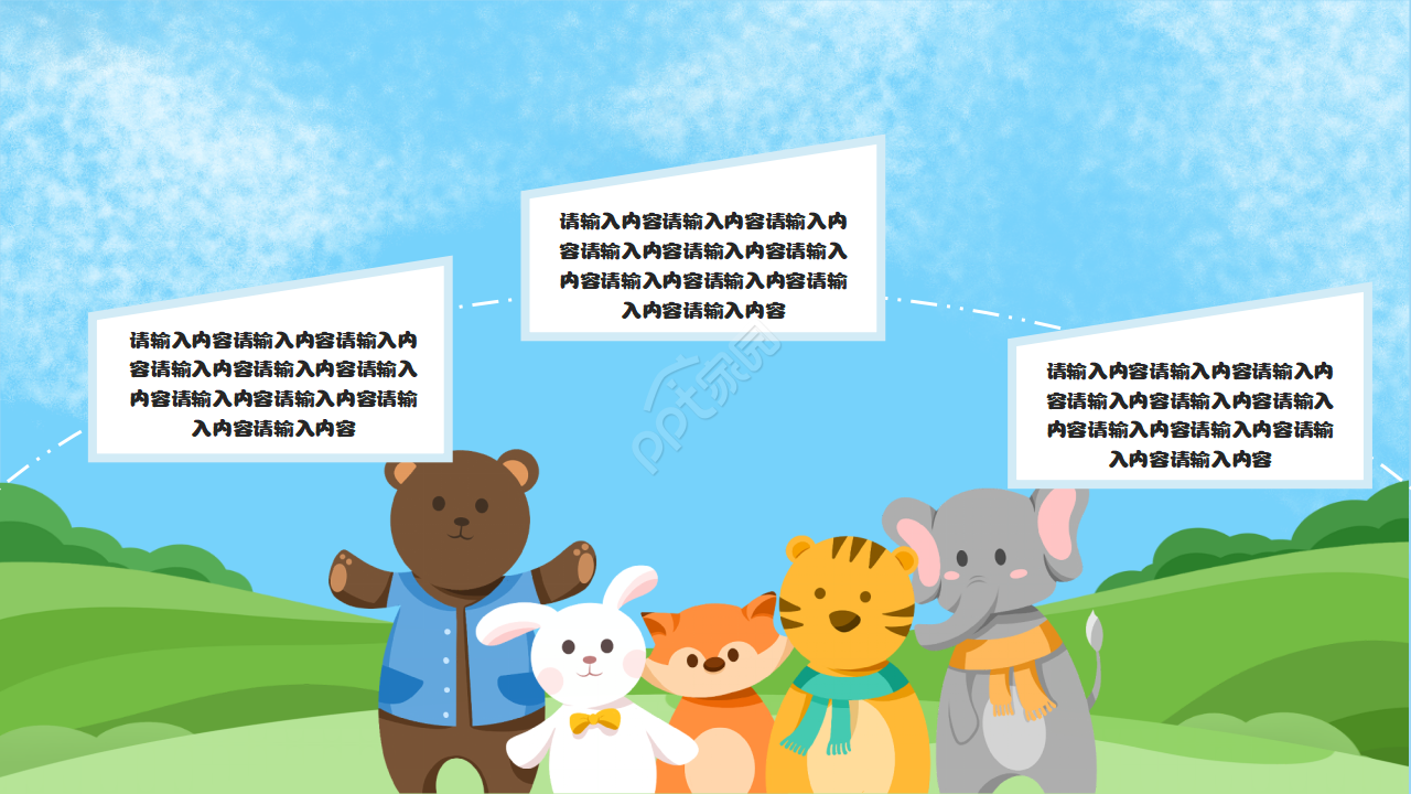 卡通手绘快乐的六一儿童节活动ppt模板