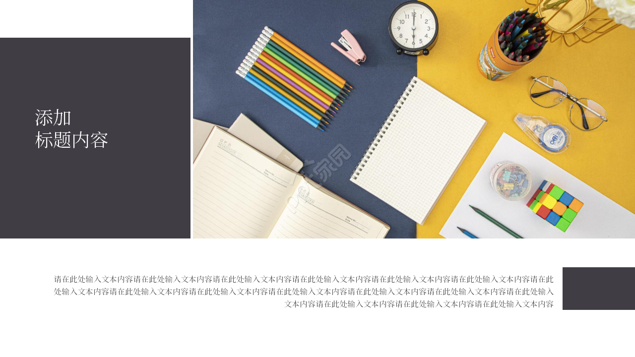 商务简约风年度营销工作计划总结PPT模板