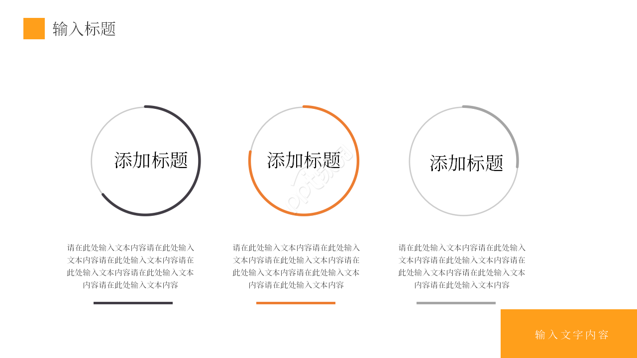 商务简约风年度营销工作计划总结PPT模板