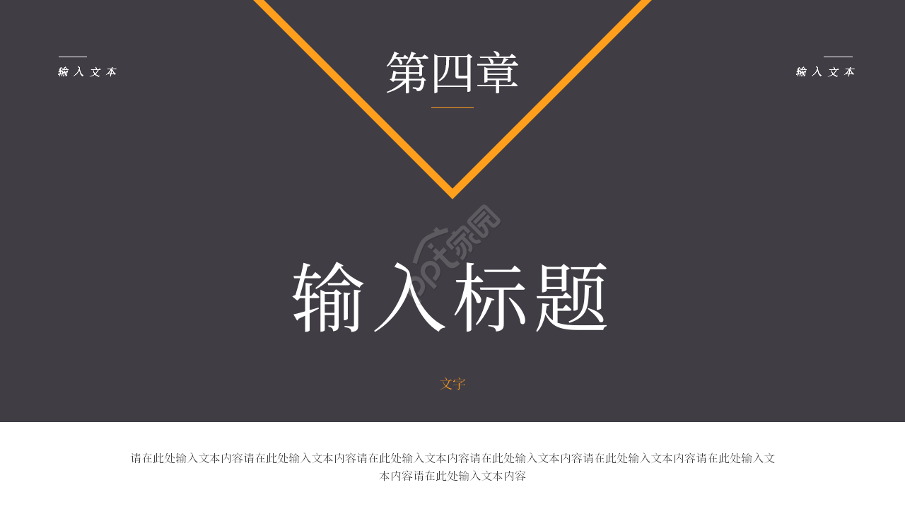 商务简约风年度营销工作计划总结PPT模板