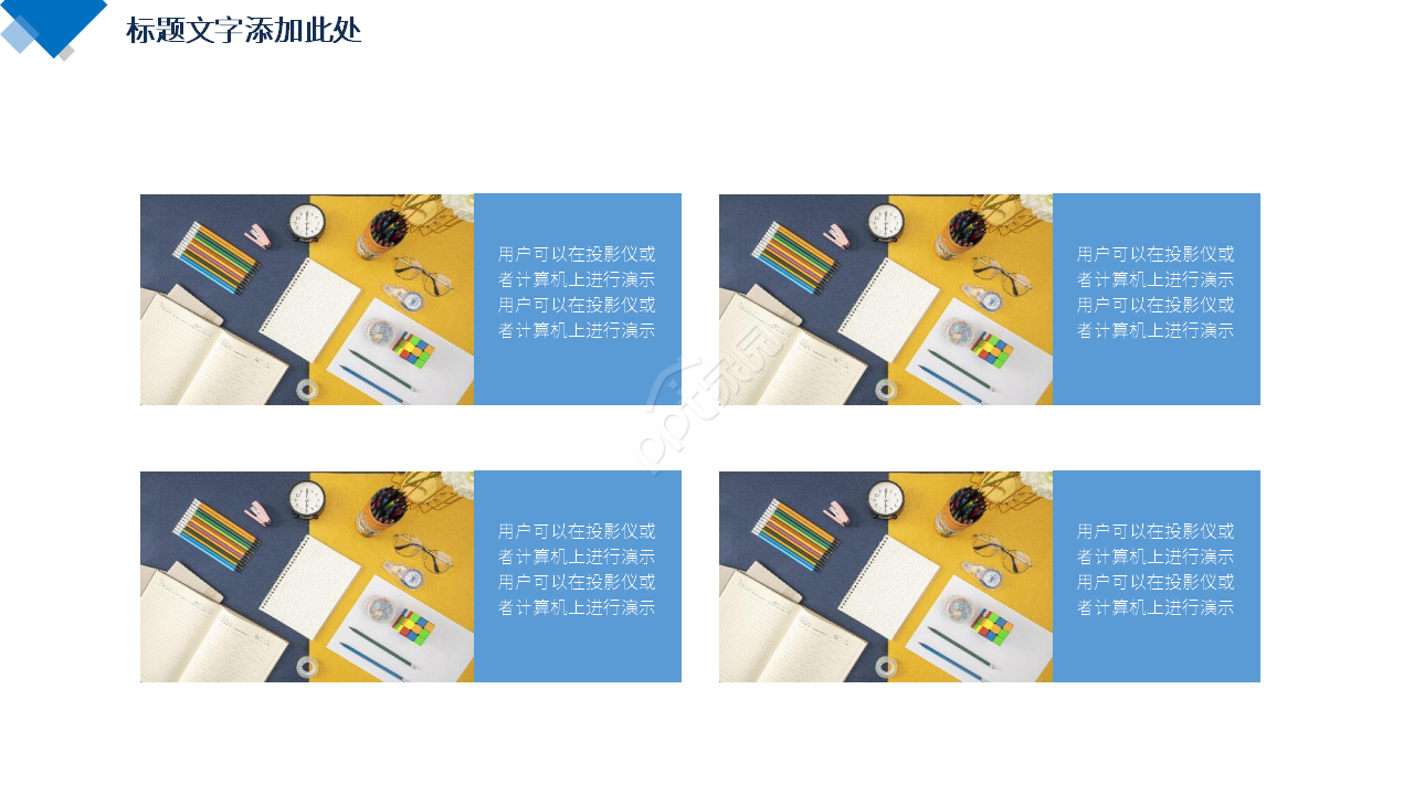 部门周、月、年工作计划PPT课件