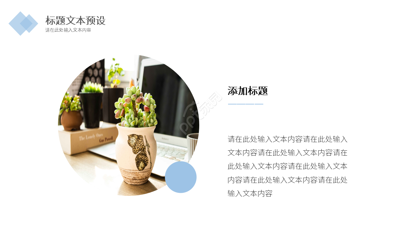 最新工作汇报图表PPT模板下载