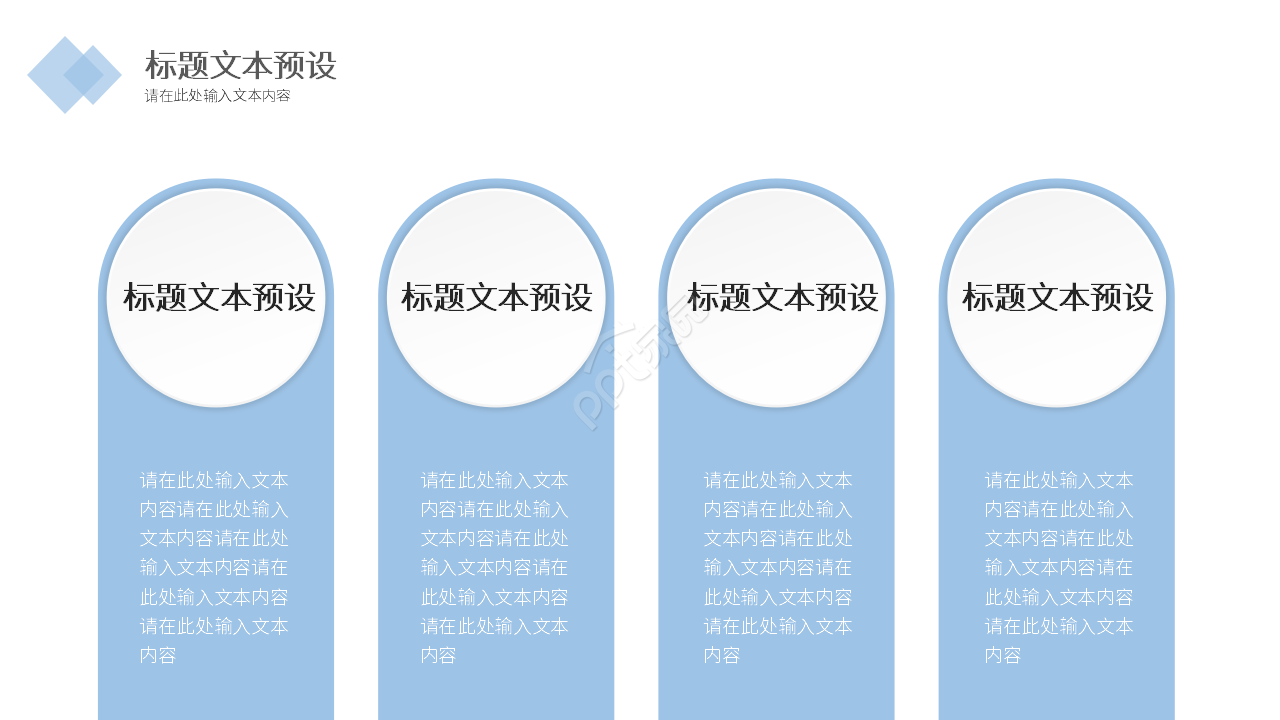 最新工作汇报图表PPT模板下载