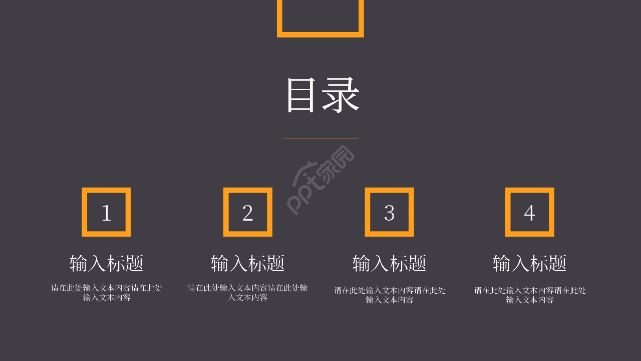 商务简约风年度营销工作计划总结PPT模板