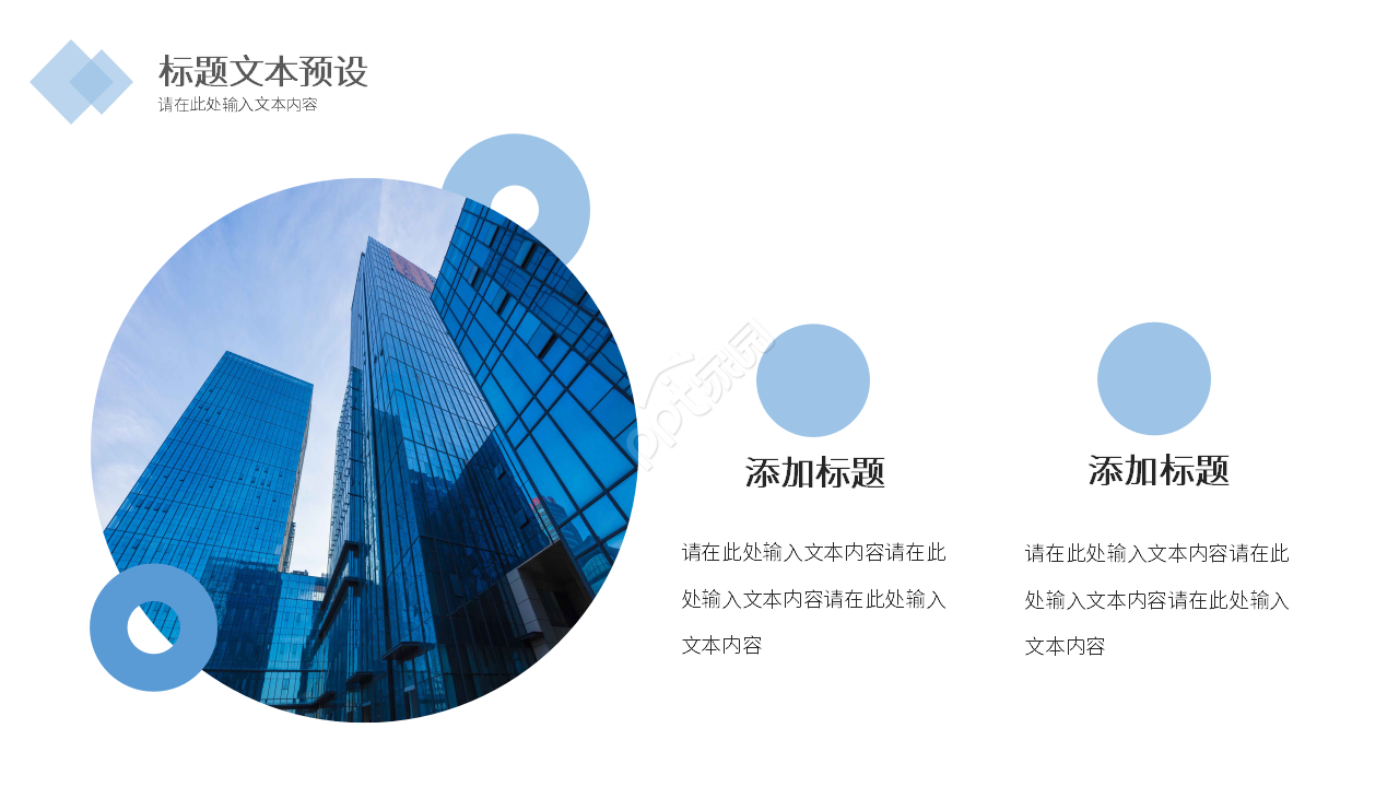 最新工作汇报图表PPT模板下载