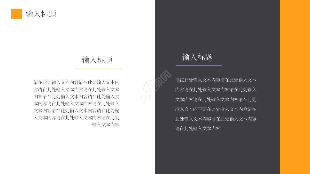 商务简约风年度营销工作计划总结PPT模板