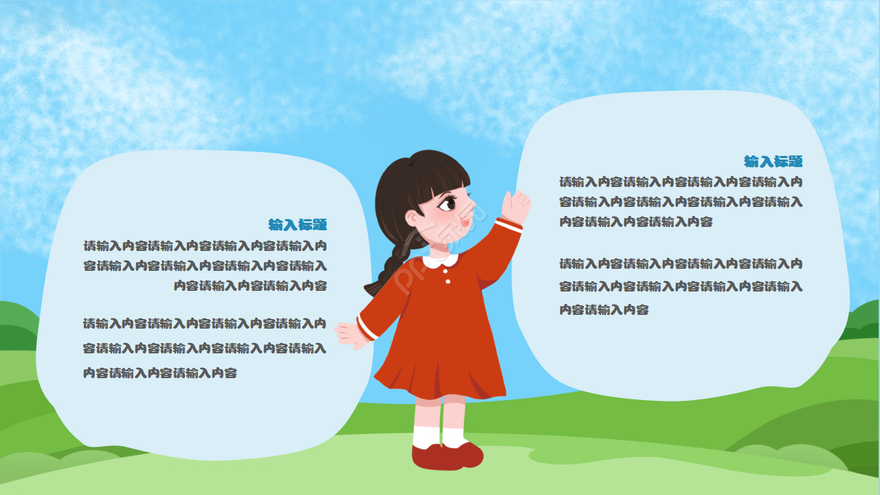 卡通手绘快乐的六一儿童节活动ppt模板