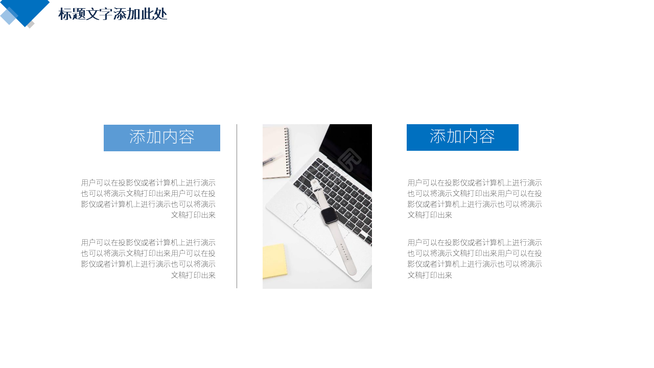 部门周、月、年工作计划PPT课件