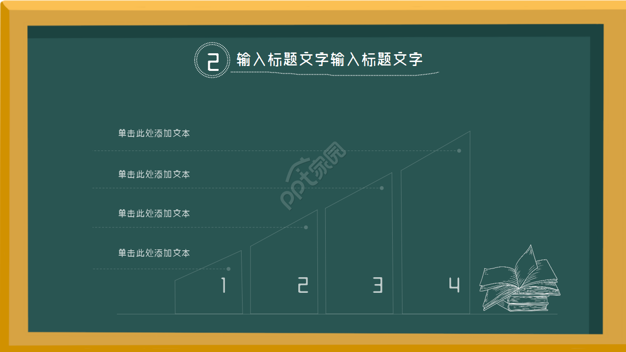 黑板简约庆祝六一儿童节主题PPT模板