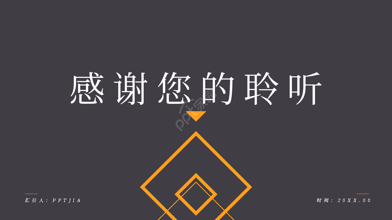 商务简约风年度营销工作计划总结PPT模板