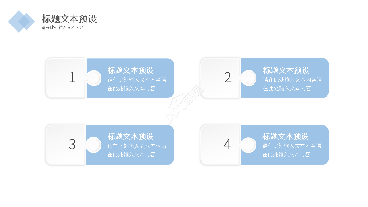最新工作汇报图表PPT模板下载