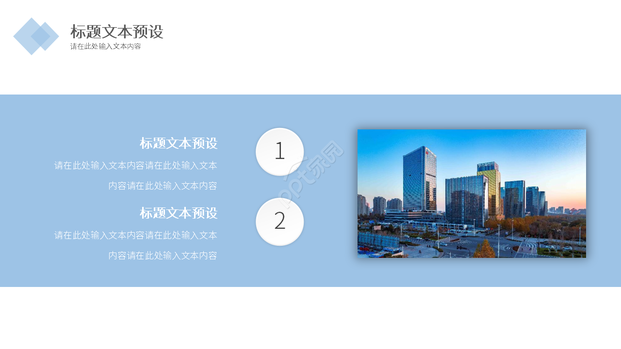 最新工作汇报图表PPT模板下载
