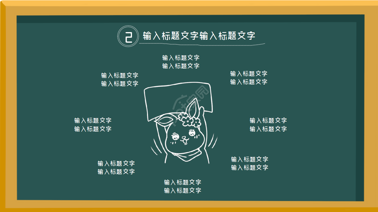 黑板简约庆祝六一儿童节主题PPT模板