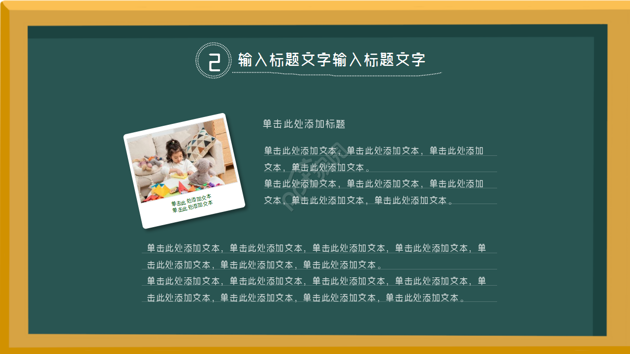 黑板简约庆祝六一儿童节主题PPT模板