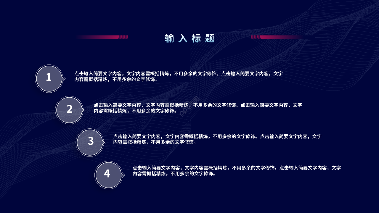 大气高端科技人工智能总结计划PPT模板