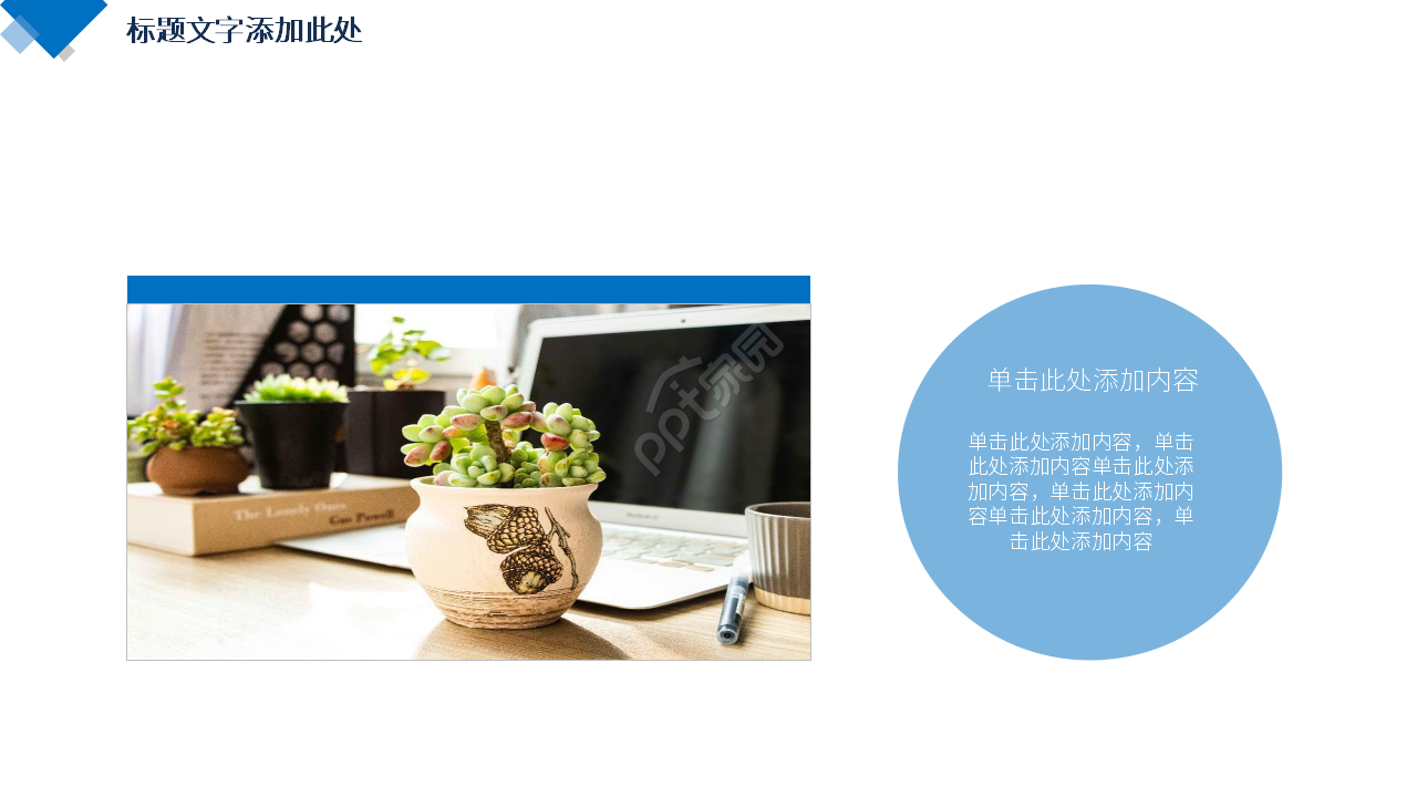 部门周、月、年工作计划PPT课件