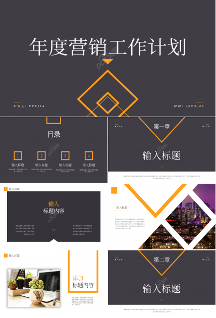 商务简约风年度营销工作计划总结PPT模板