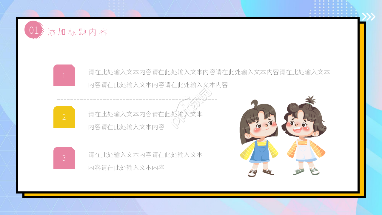 数学说课课件PPT模板下载