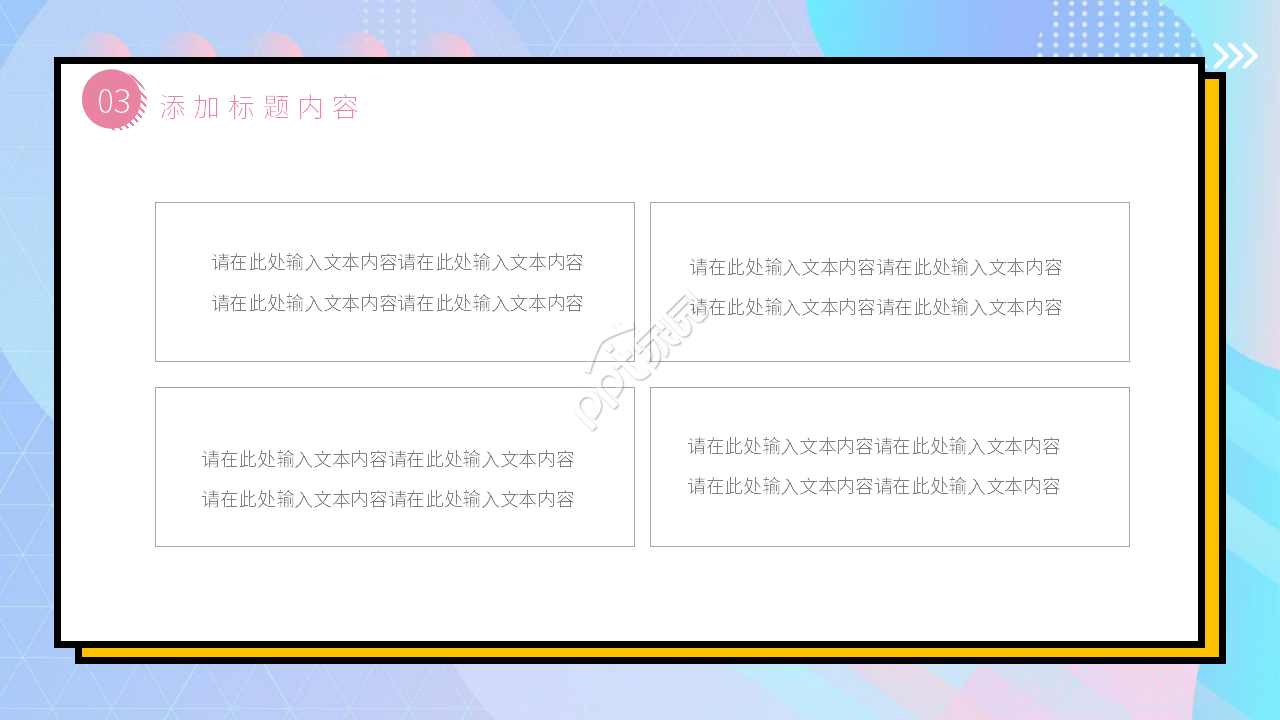 数学说课课件PPT模板下载