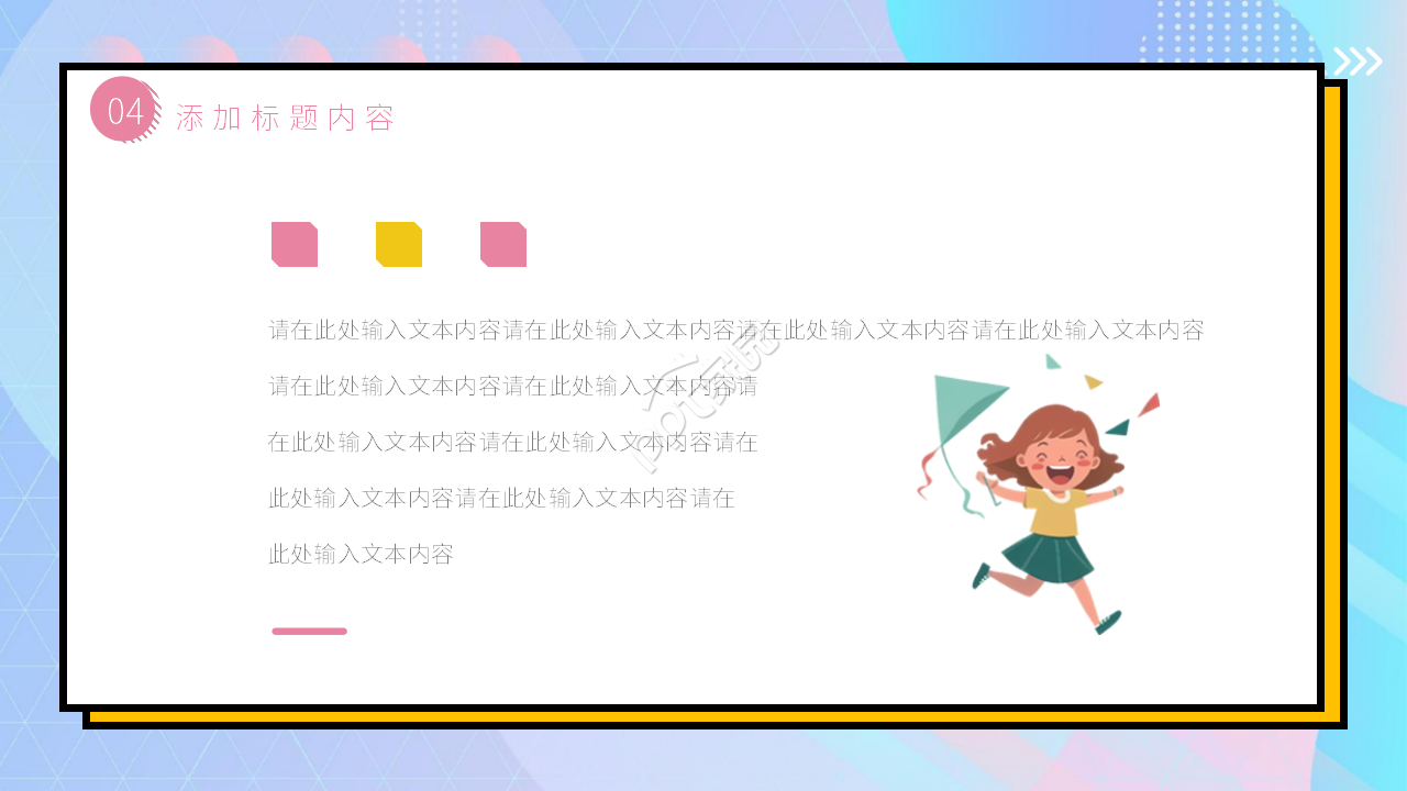 数学说课课件PPT模板下载