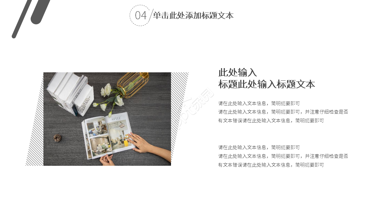 现代简约风工作汇报ppt模板