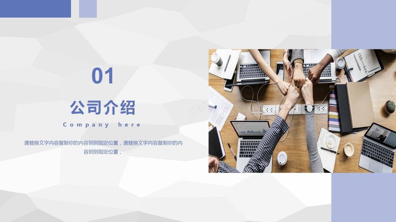 蓝色商务简约企业宣传公司介绍PPT模板