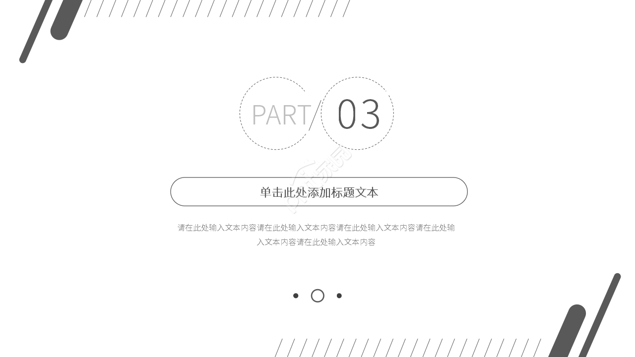 现代简约风工作汇报ppt模板