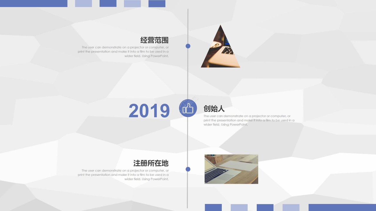 蓝色商务简约企业宣传公司介绍PPT模板