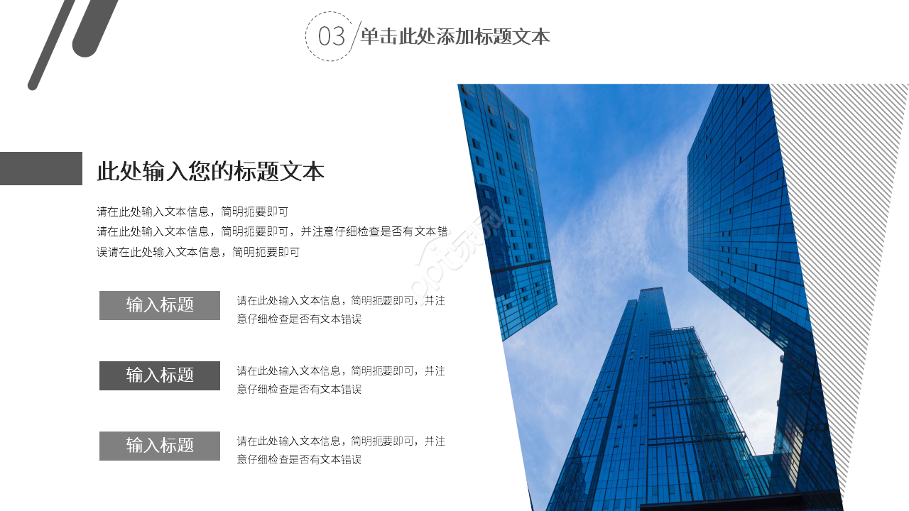 现代简约风工作汇报ppt模板