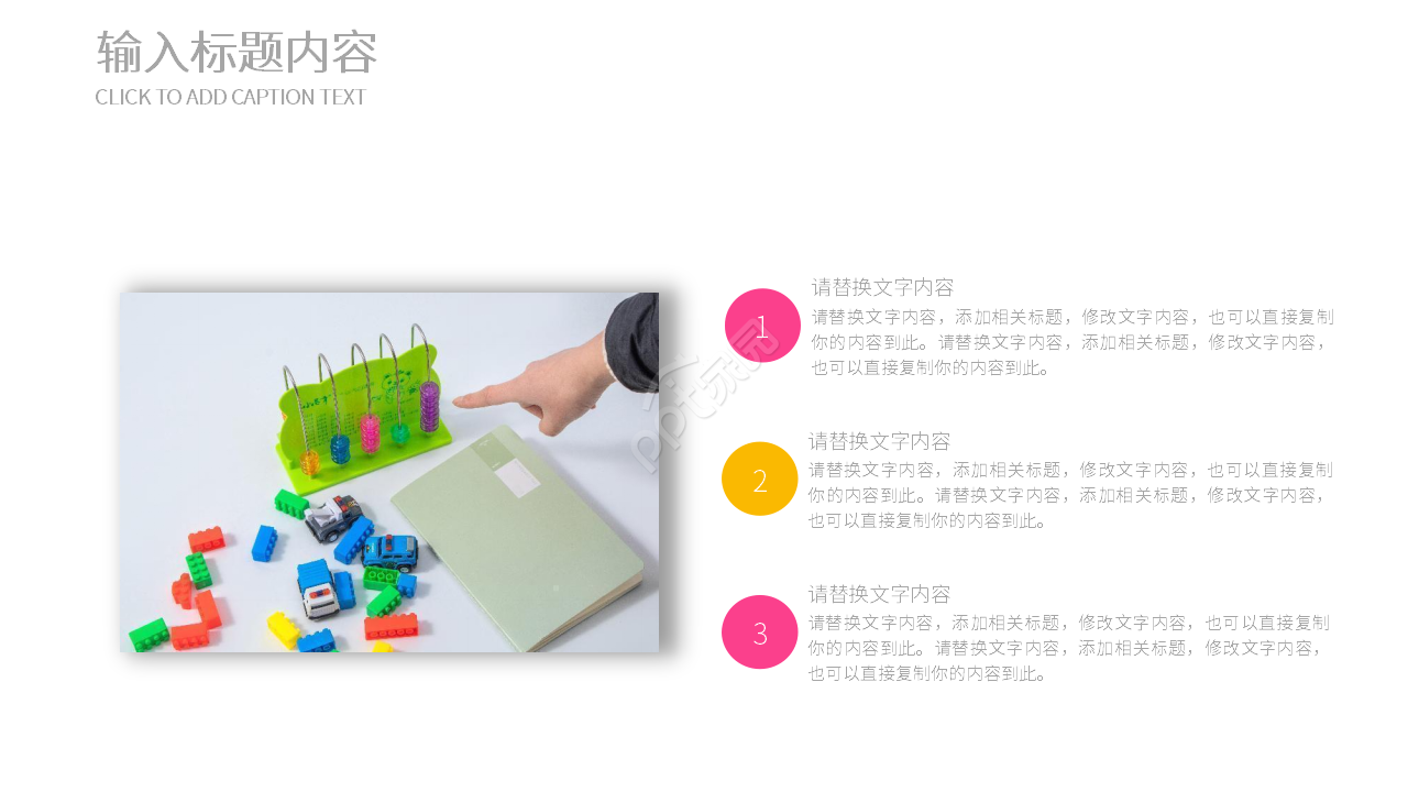 英语说课课件PPT下载