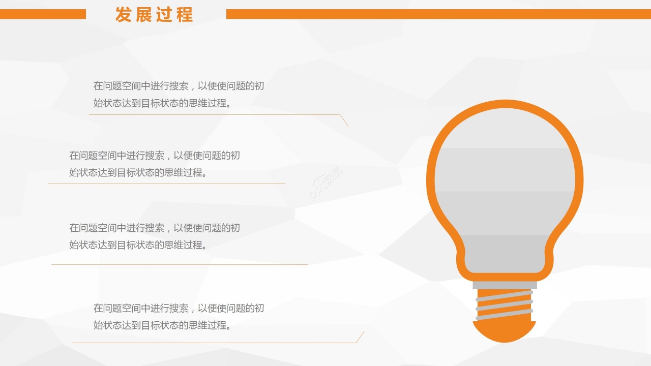 橙色商务毕业论文答辩开题报告项目汇报PPT模板