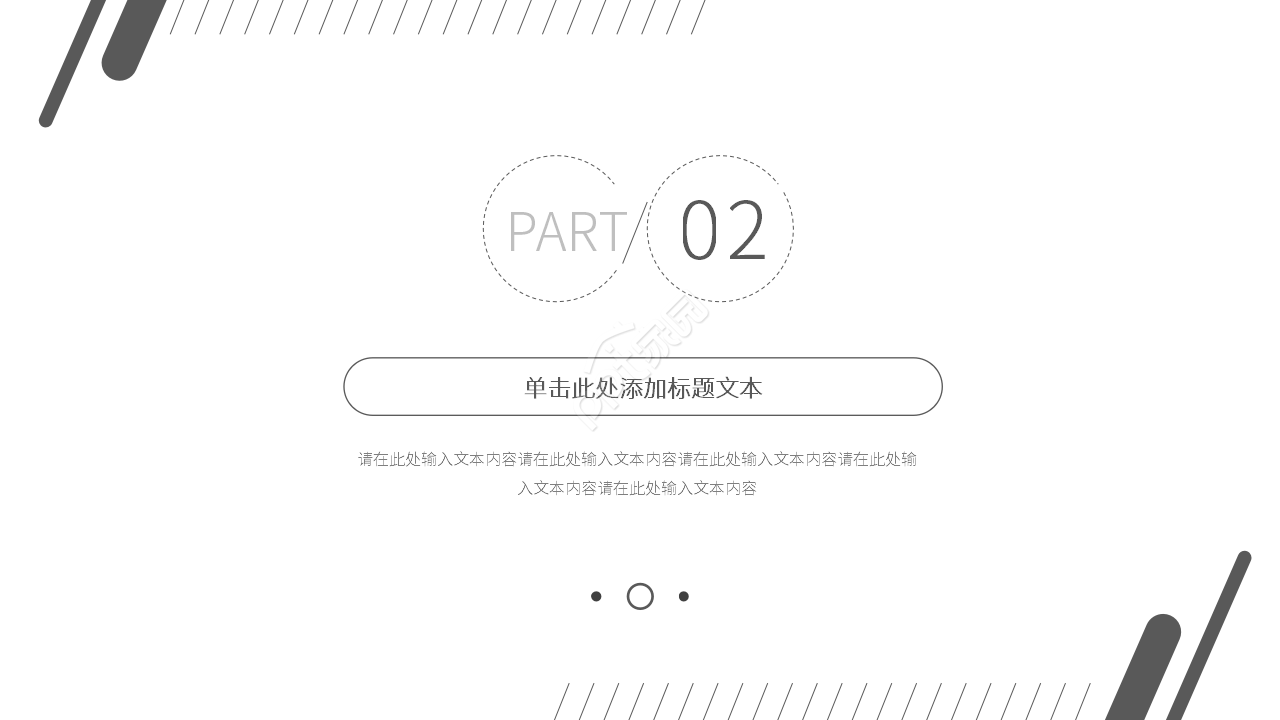 现代简约风工作汇报ppt模板