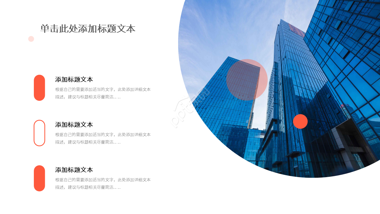 红色简约个人工作总结计划工作汇报PPT模板