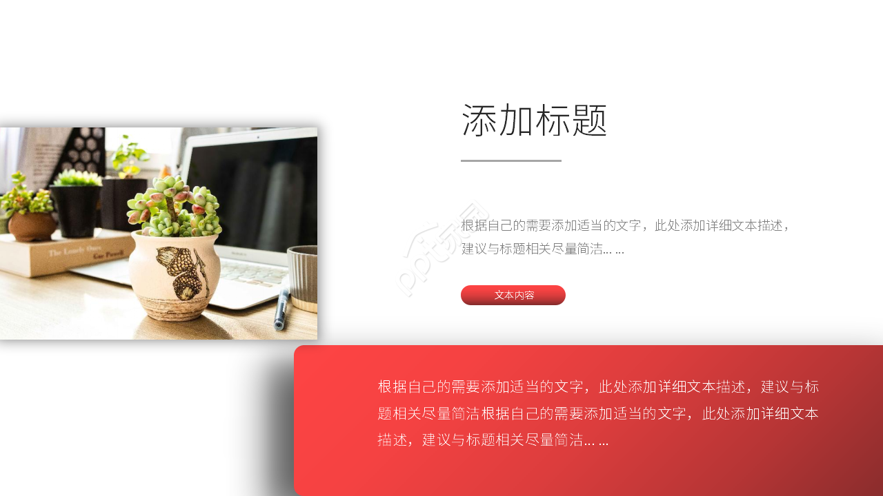 红色简约个人工作总结计划工作汇报PPT模板