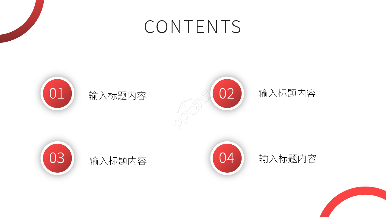 红色简约个人工作总结计划工作汇报PPT模板