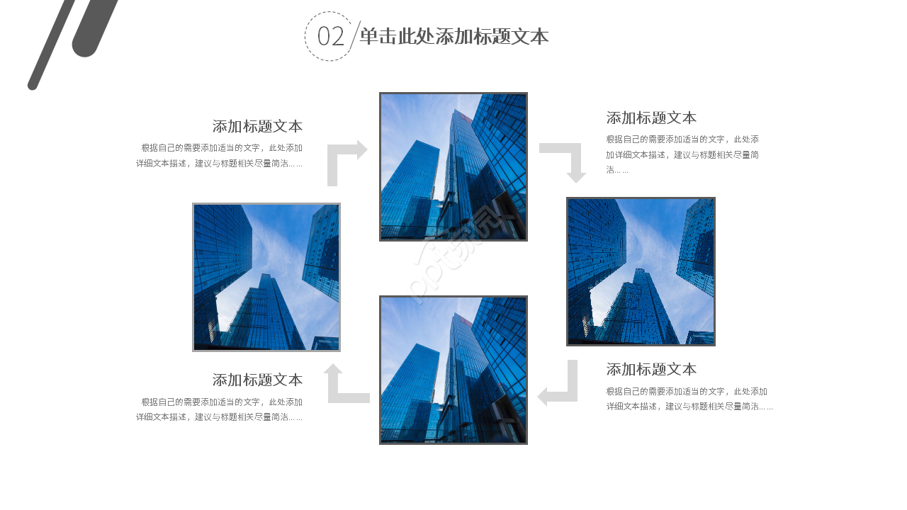 现代简约风工作汇报ppt模板