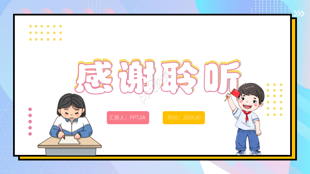 数学说课课件PPT模板下载