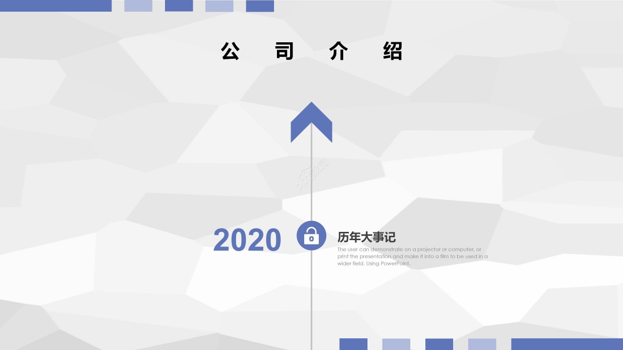 蓝色商务简约企业宣传公司介绍PPT模板