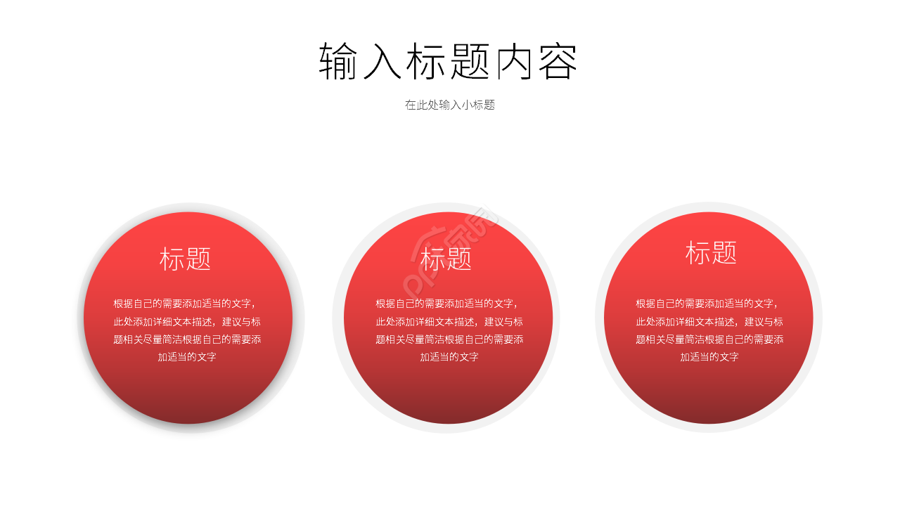 红色简约个人工作总结计划工作汇报PPT模板